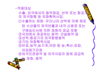 생활 속의 세금이야기 부가가치세에 대해서-8