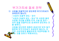 생활 속의 세금이야기 부가가치세에 대해서-11