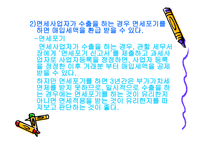 생활 속의 세금이야기 부가가치세에 대해서-12