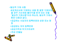 생활 속의 세금이야기 부가가치세에 대해서-14