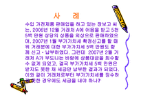 생활 속의 세금이야기 부가가치세에 대해서-18