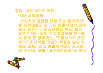 생활 속의 세금이야기 부가가치세에 대해서-19