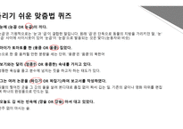 성공의 잣대 레포트-3