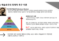 성공의 잣대 레포트-9