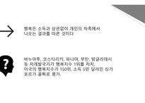 성공의 잣대 레포트-11