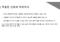 성공의 잣대 레포트-13