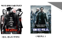 성공의 잣대 레포트-14