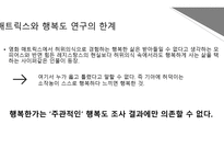 성공의 잣대 레포트-15