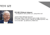 성공의 잣대 레포트-17