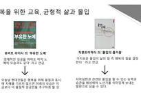 성공의 잣대 레포트-19
