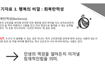 성공의 잣대 레포트-20