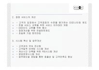 현대백화점 기업분석-16