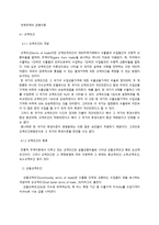 국제무역의 균형이론 교역조건의 개념-1