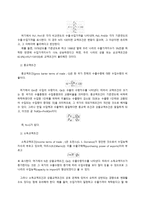 국제무역의 균형이론 교역조건의 개념-2