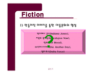 만들어진 이미지와 수용자의 자세-5