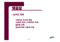 만들어진 이미지와 수용자의 자세-7