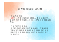 사원 이동과 방출-2