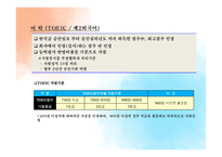 사원 이동과 방출-9