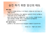 사원 이동과 방출-11