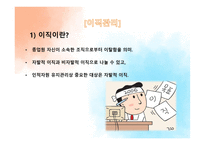 사원 이동과 방출-12