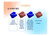 사원 이동과 방출-14