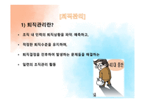 사원 이동과 방출-15