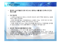 Loyalty Program 사례연구-8