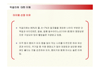막걸리 수출사업계획서-4