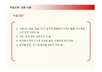막걸리 수출사업계획서-5