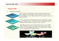 막걸리 수출사업계획서-9