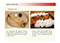 막걸리 수출사업계획서-12