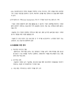 공유가치 창출 CreatingSharedValue-3