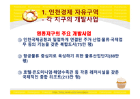 우리나라 동북아 시대를 열다-7