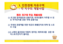 우리나라 동북아 시대를 열다-8