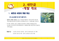 우리나라 동북아 시대를 열다-10
