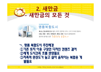 우리나라 동북아 시대를 열다-15