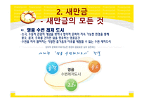 우리나라 동북아 시대를 열다-18