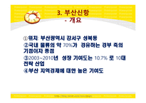 우리나라 동북아 시대를 열다-19