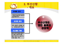 우리나라 동북아 시대를 열다-20