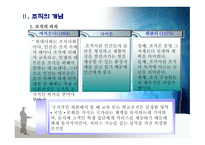 교육행정 조직론1-5