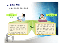 교육행정 조직론1-15