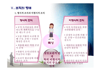 교육행정 조직론1-16