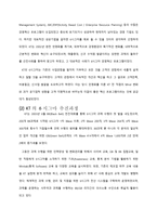 6 시그마 통신서비스 분야 적용 성공사례-4