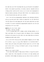 6 시그마 통신서비스 분야 적용 성공사례-5