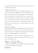 6 시그마 통신서비스 분야 적용 성공사례-6