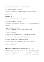 6 시그마 통신서비스 분야 적용 성공사례-7