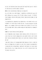 6 시그마 통신서비스 분야 적용 성공사례-9