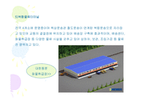 대한 통운 물류 조사-20