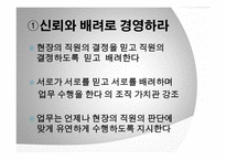 사우스웨스트 항공사 경영사례-5
