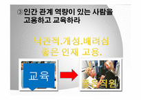 사우스웨스트 항공사 경영사례-7